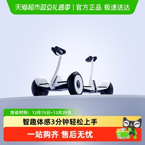 Ninebot九号电动平衡车经典迷你小九米成人智能腿控体感代步车