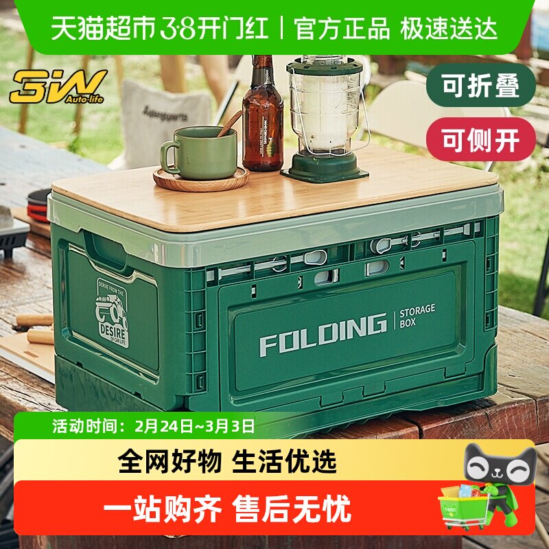3w后备箱收纳箱整理箱户外可折叠汽车用品多功能储物箱家用装书箱
