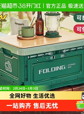 3w后备箱收纳箱整理箱户外可折叠汽车用品多功能储物箱家用装书箱