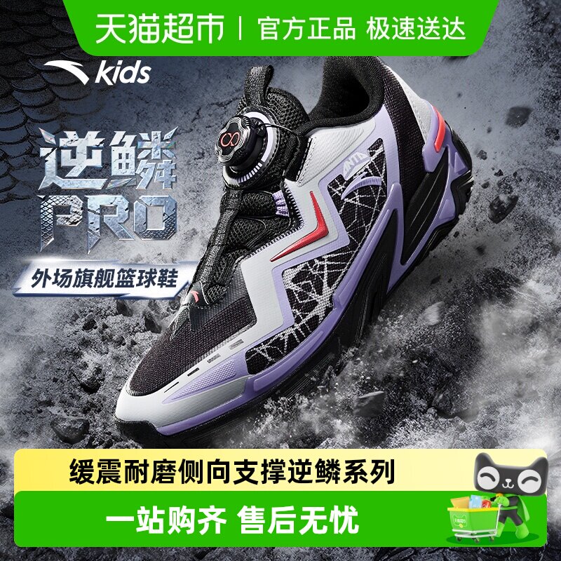 逆鳞｜安踏儿童篮球鞋男大童2025秋冬新款防滑耐磨缓震防护运动鞋