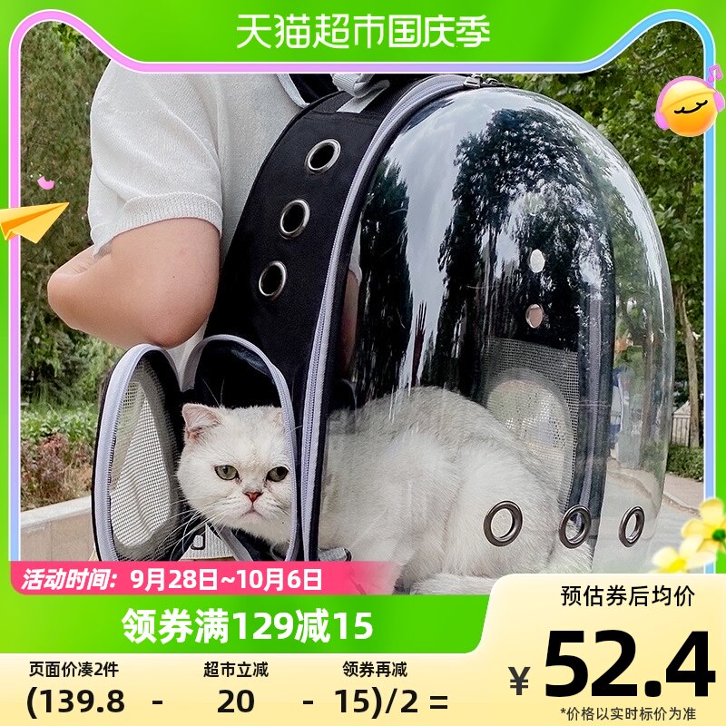 疯狂的主人猫包外出双肩背包宠物包大号透明透气便携太空舱猫箱属于什么档次？