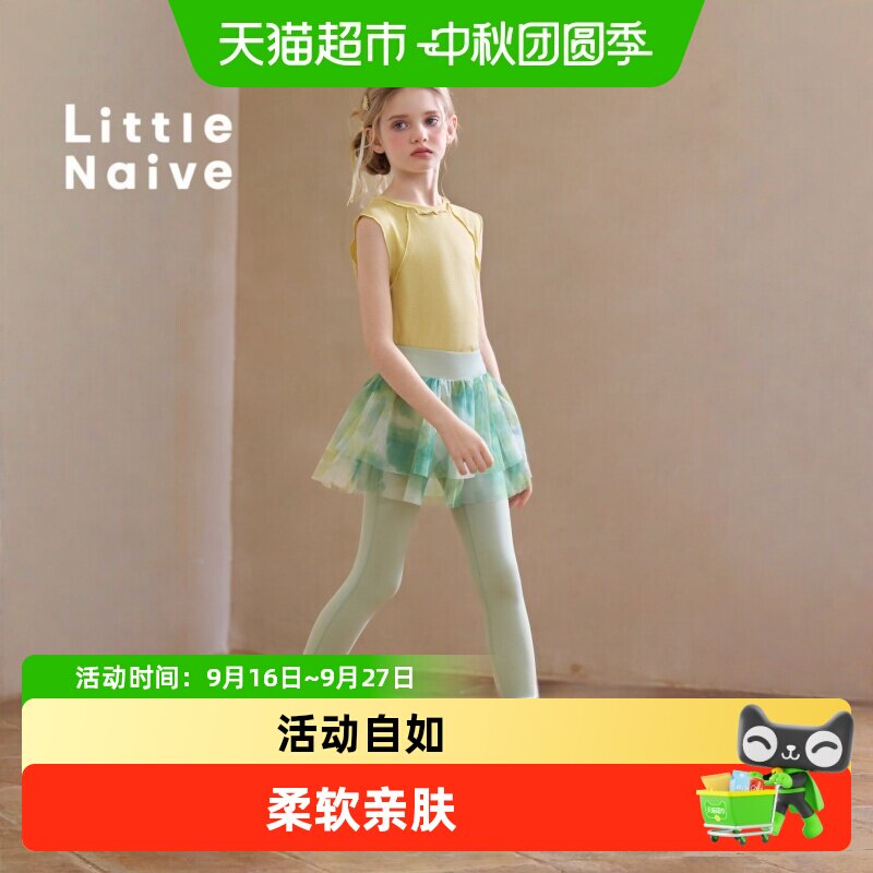 LittleNaive女童安全防晒瑜伽裤