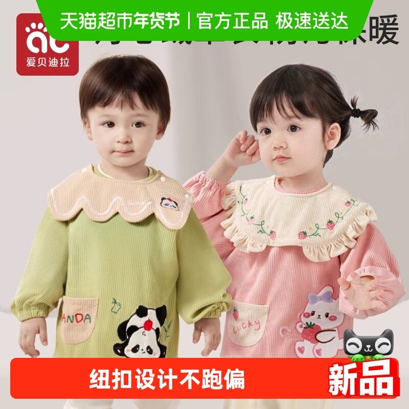 爱贝迪拉宝宝吃饭罩衣灯芯绒围兜男宝女秋冬外反穿防水脏儿童围裙,童装/婴儿装/亲子装,反穿衣/罩衣,淘宝优惠券,粉丝福利购,淘宝优惠卷