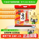旺旺膨化米果雪饼休闲饼干小吃儿童零食食品网红伴手礼