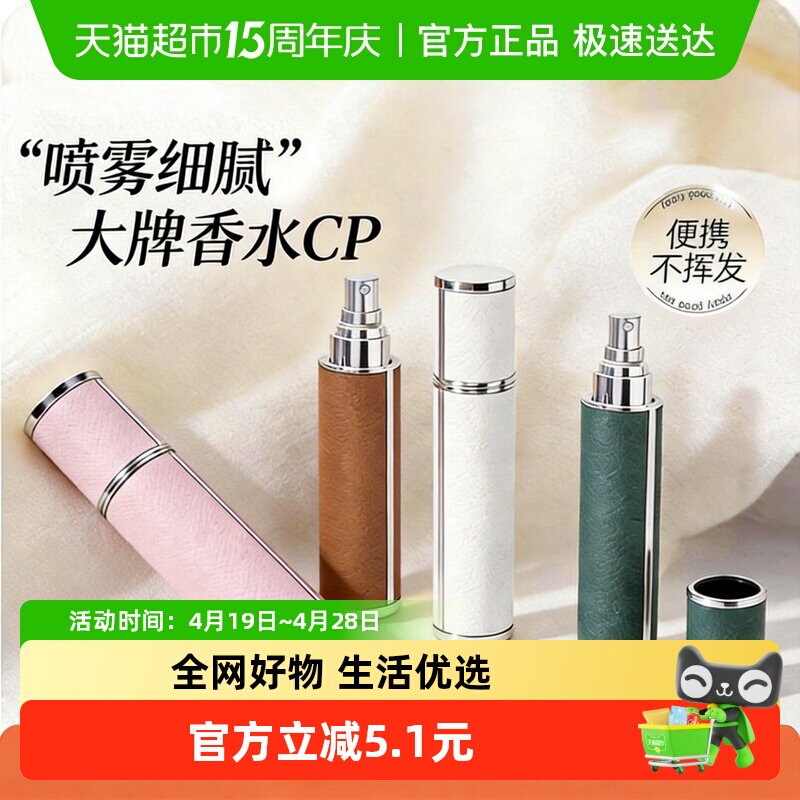 高端香水分装瓶便携式旅行喷雾分装瓶高档按压式小样分装空瓶子