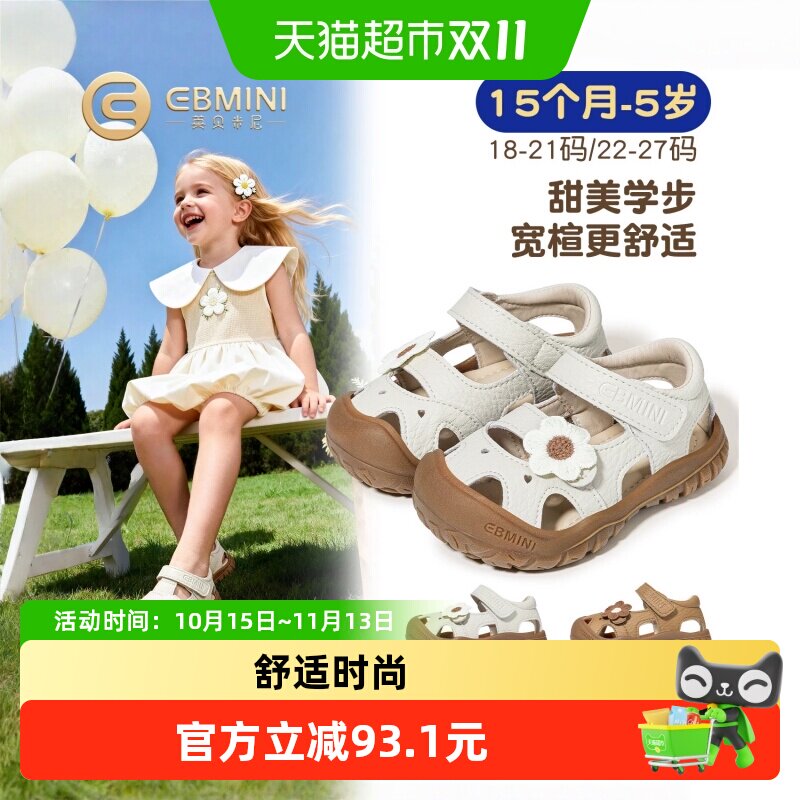英贝米尼夏季新款女童学步鞋