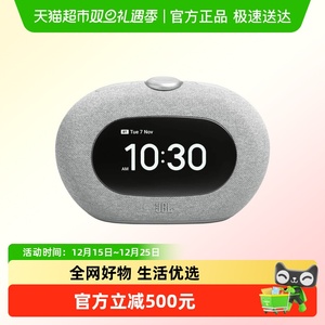 JBL 音响HORIZON3地平线3无线蓝牙数字闹钟桌面音箱