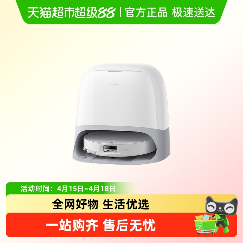 石头P20 Ultra扫地机器人扫地拖地一体自清洗扫拖吸三合一扫地机