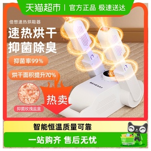 臭通用 神器紫外线伸缩除臭杀菌烘干机速干去鞋 倍想烘鞋 器家用干鞋