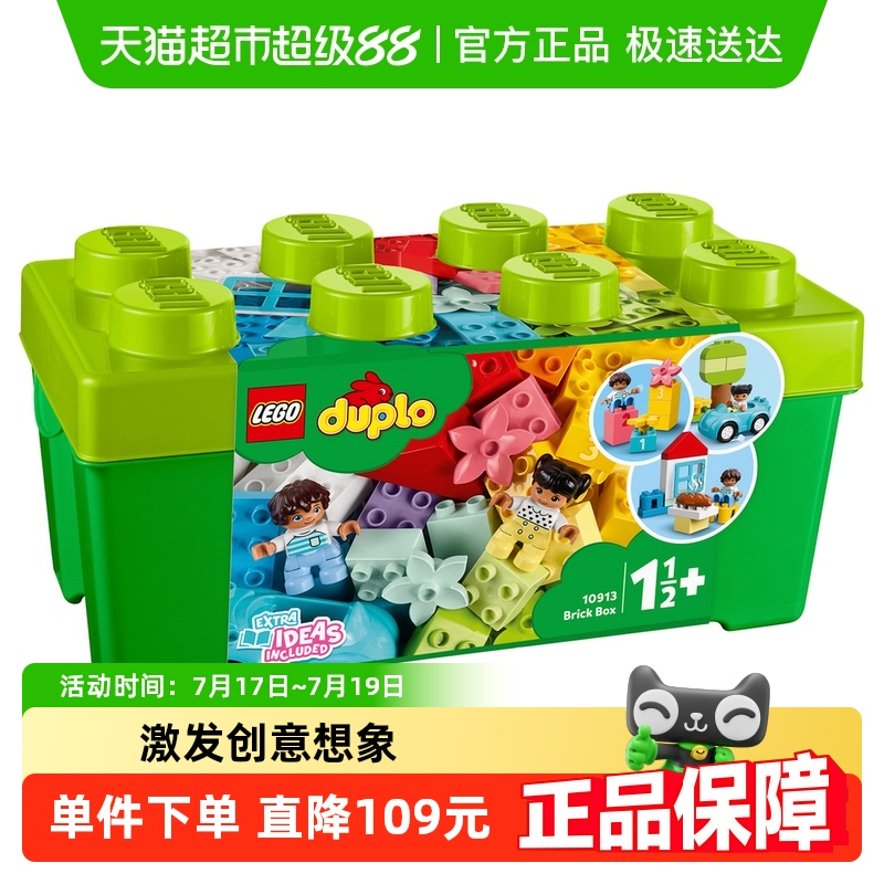 乐高得宝系列中号缤纷桶积木玩具