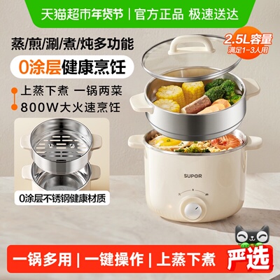 SUPOR/苏泊尔蒸煮一体电煮锅