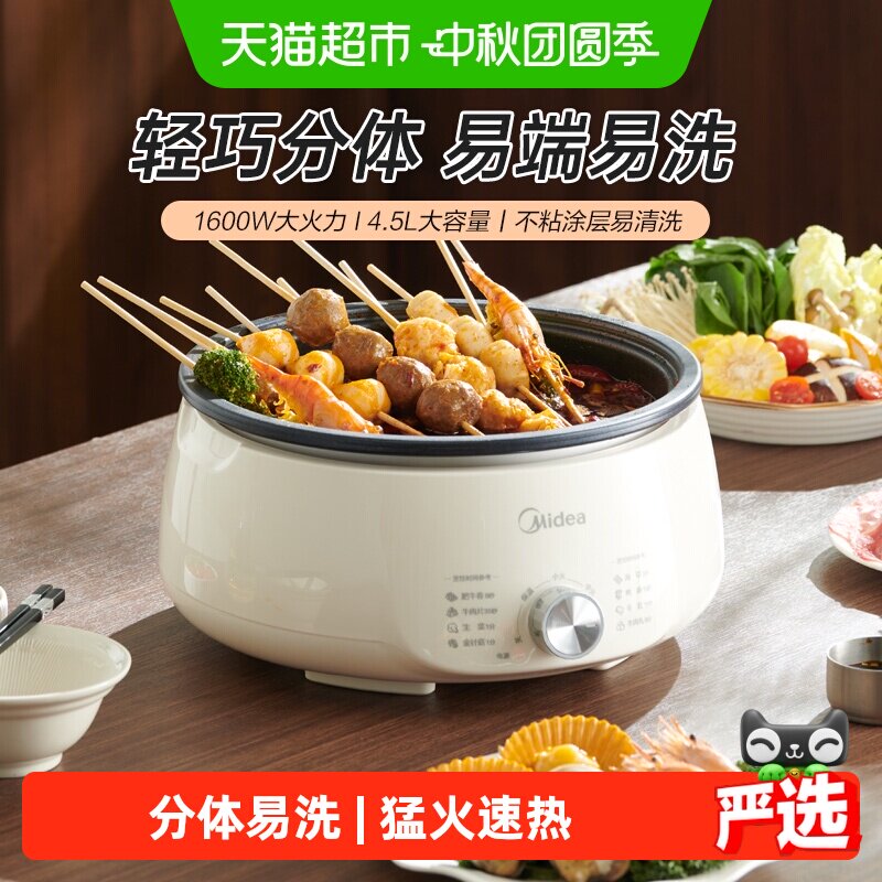 美的6L双水性不粘电煮锅一机多用图片