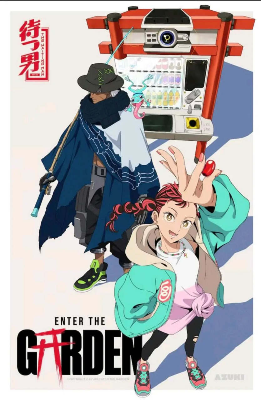 进入花园