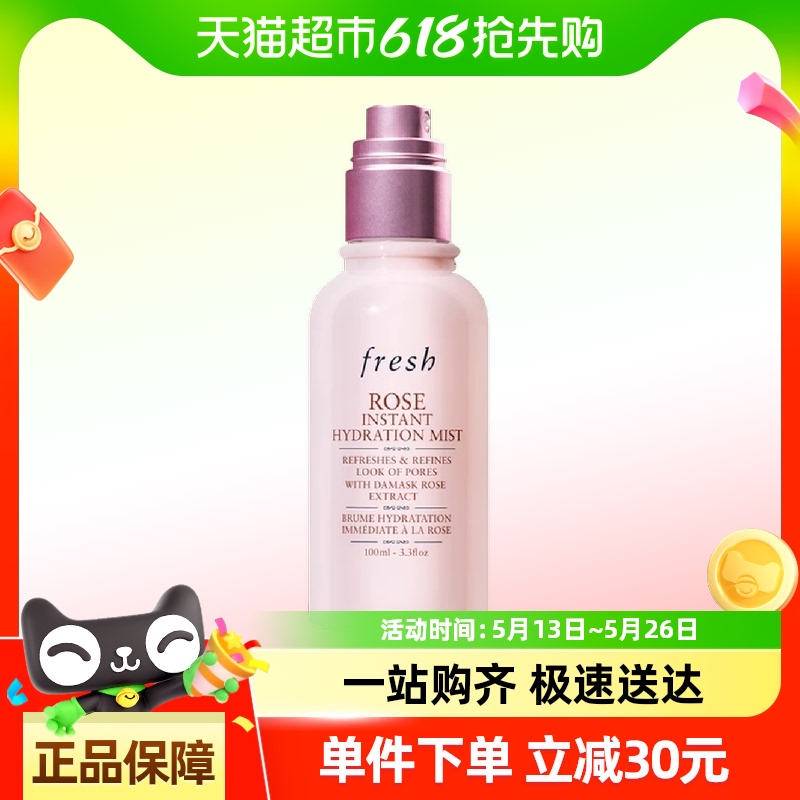 ԽҸŻݡFresh/ʫʿõ屣ʪ100ml141.55Ԫ