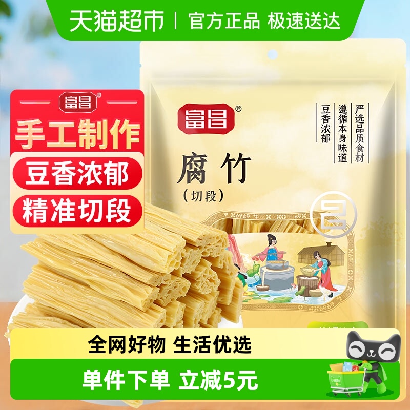 富昌腐竹段100g手工豆腐皮