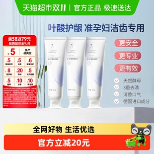 袋鼠妈妈准孕妇可用牙膏不含氟缓解孕吐口腔清洁漱口水清新