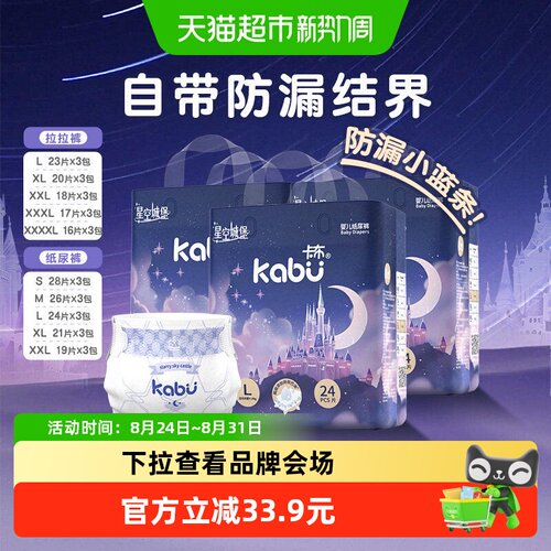 卡布母婴超薄泡泡腰围拉拉裤