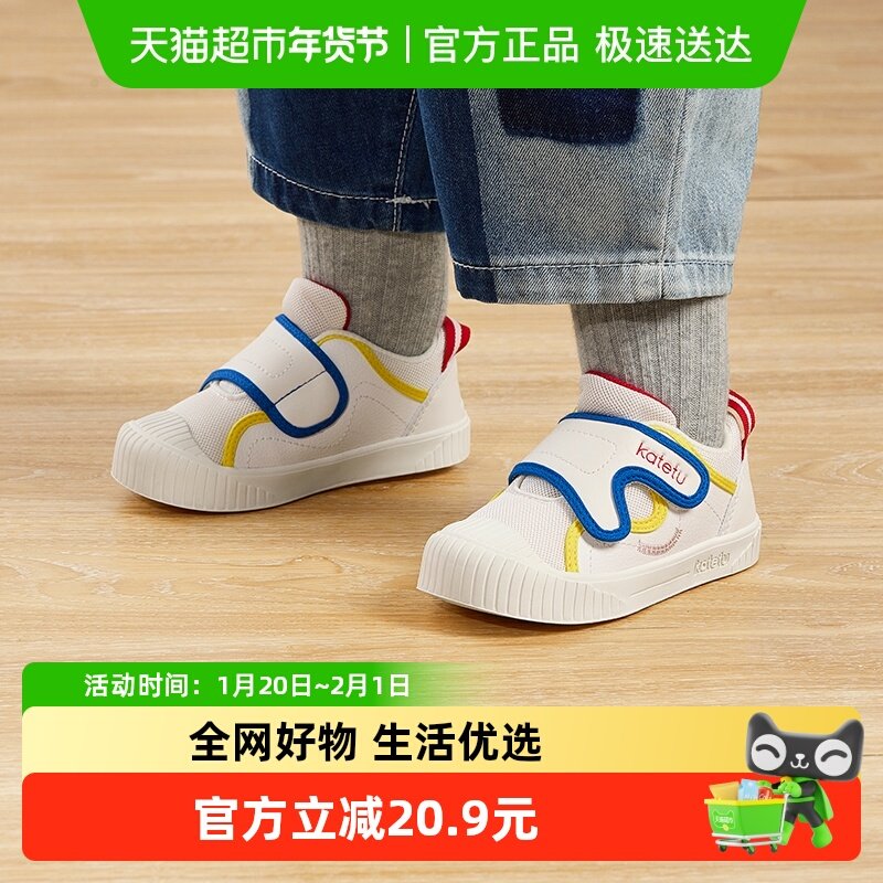 卡特兔女童小白鞋秋季新款软底防滑男童运动鞋幼儿园室内板鞋,童鞋/婴儿鞋/亲子鞋,板鞋,淘宝优惠券,粉丝福利购,淘宝优惠卷