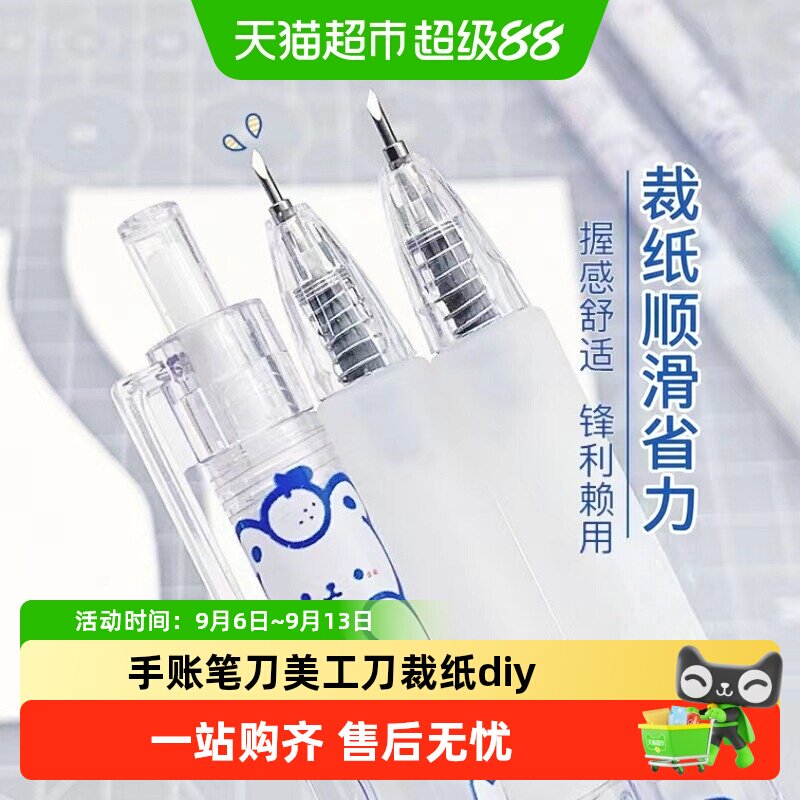 乐缔按动刻刀便携精美美工刀图片