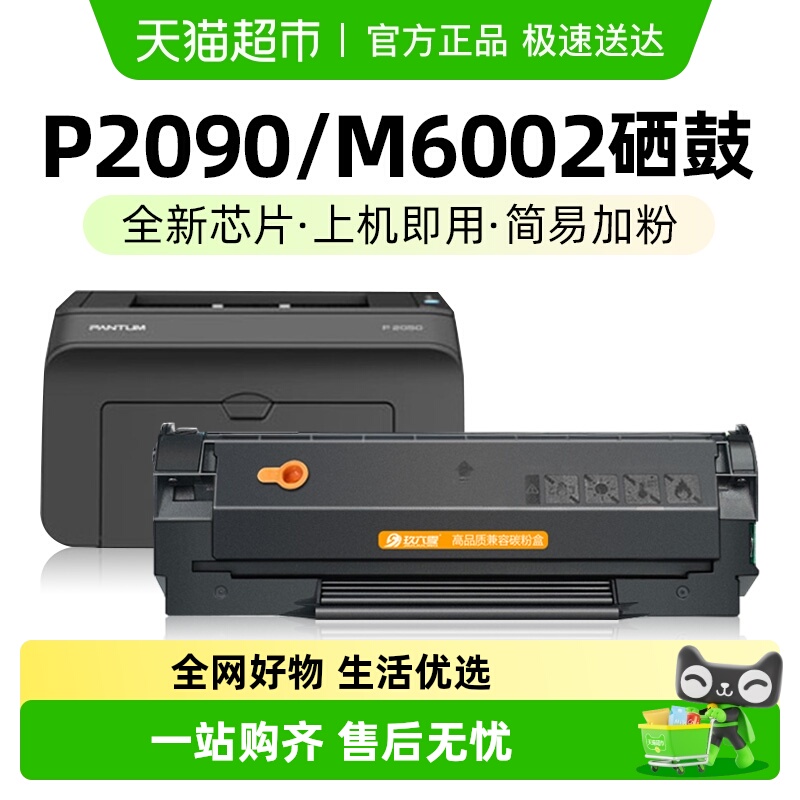 全新芯片 上机即用 易加粉  免费开票