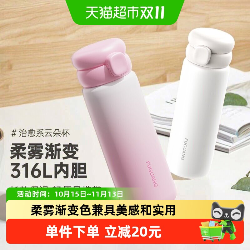 富光吸管保温杯女生高颜值316L不锈钢孕产妇水杯便携儿童学生杯子