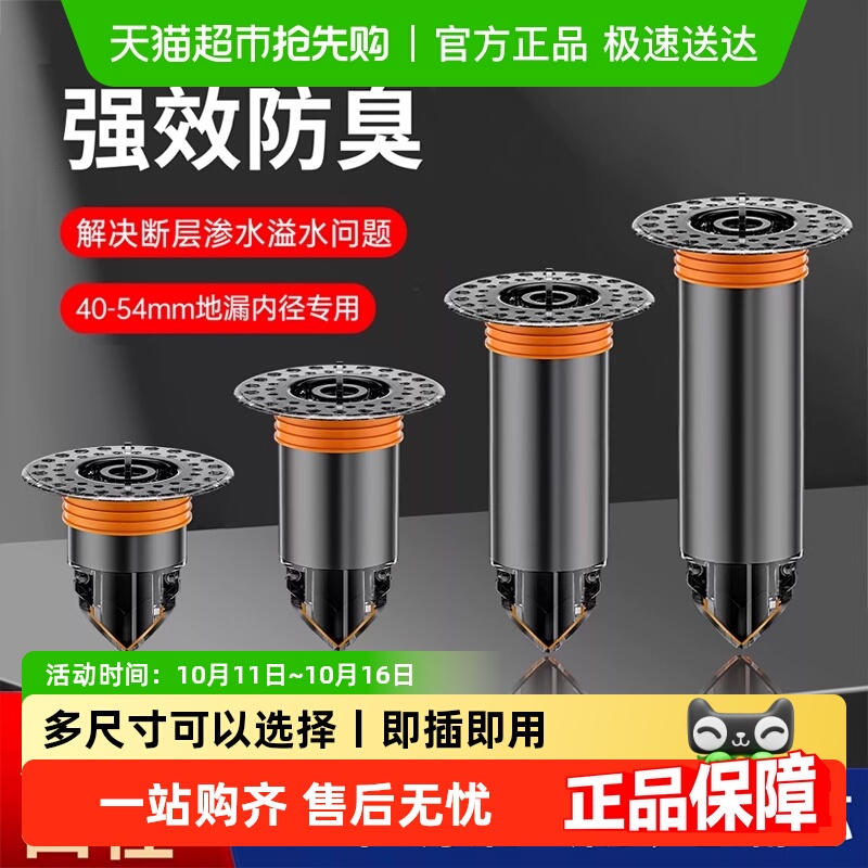 汉鲨双开款地漏芯304不锈钢断层防臭虫内芯下水道通用防反味神器