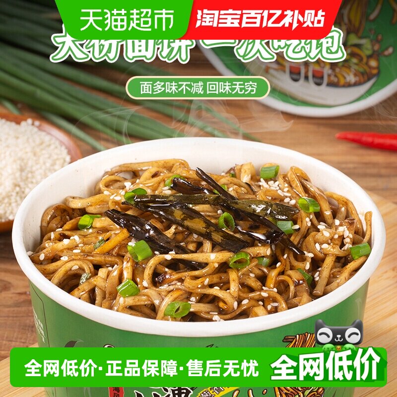 莫名心动上海特色真葱油炸浓郁味葱油拌面拉面116g*3碗速食方便面