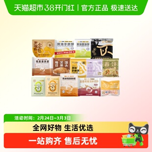 【详情领241元券】小黄象119元任选9件营养早餐面点手抓饼鸡排