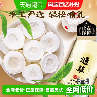 新货大通草下奶三宝