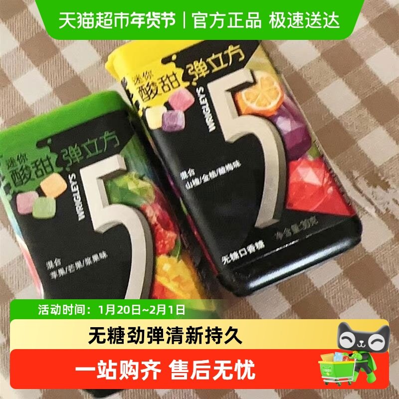 绿箭立方无糖口香糖弹力方木糖醇清凉薄荷草莓冰柠,零食/坚果/特产,口香糖,淘宝优惠券,粉丝福利购,淘宝优惠卷