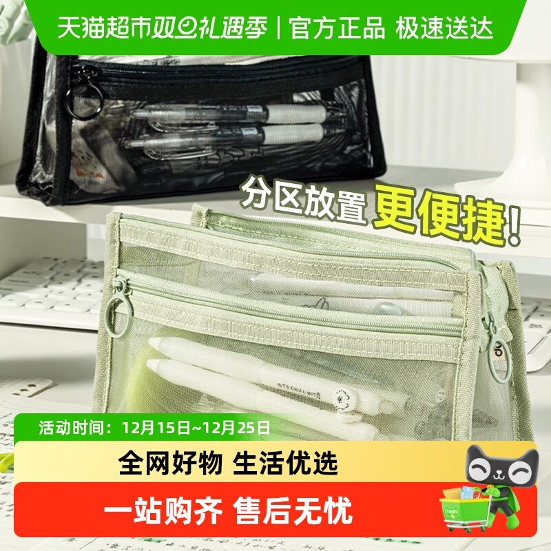 得力笔袋网纱可视透明大容量文具收纳盒男孩女孩小学生用考试简约