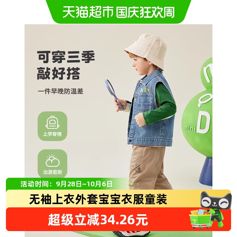 MQDMINI男童牛仔马甲云柔质感