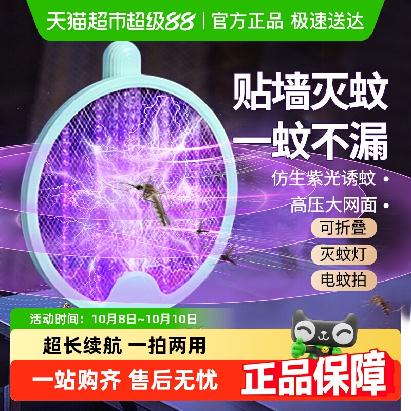 包邮电蚊拍充电式可折叠强力家用灭蚊灯二合一驱蚊耐用打苍蝇神器
