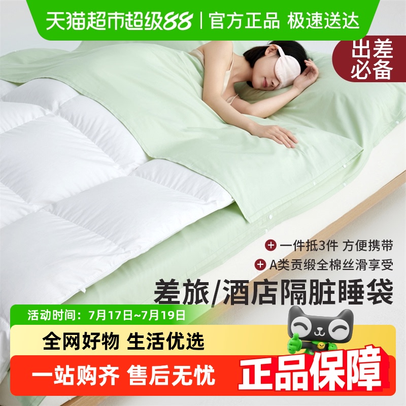 无印良品全棉材质床上用品