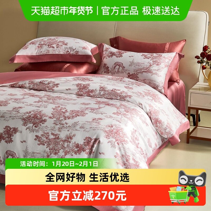 水星家纺100S长绒棉婚庆四件套红色全棉结婚套件婚房喜庆轻奢床品,床上用品,婚庆床品套件,淘宝优惠券,粉丝福利购,淘宝优惠卷