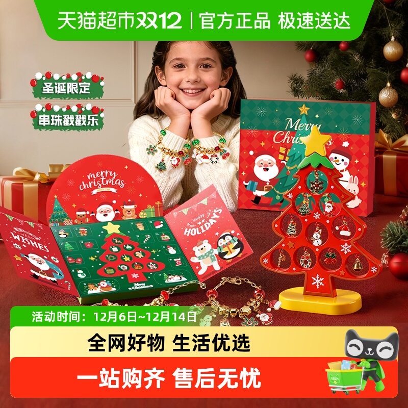 恩贝家族盲盒手链圣诞树戳戳乐