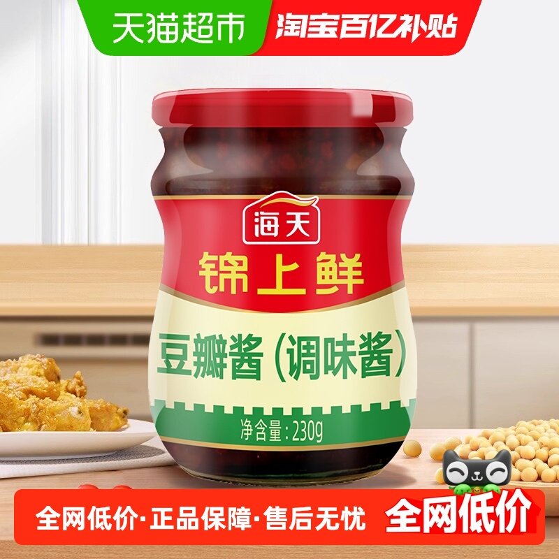 海天锦上鲜豆瓣酱230g黄豆发酵蒸炒焖蘸拌酱类调料厨房调味