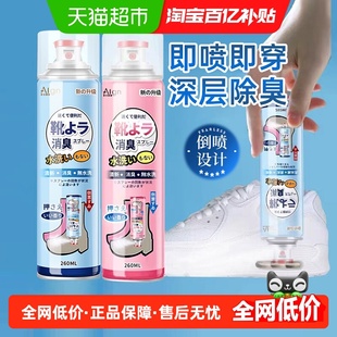 防臭鞋 袜球鞋 柜去异味银离子去脚臭空气清新神器 子除臭剂喷雾鞋 鞋