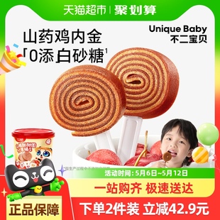 不二寶貝山楂棒棒糖水果條雞內(nèi)金搭無添加無糖嬰兒幼兒童寶寶零食