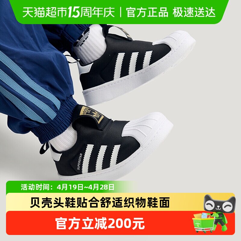 阿迪达斯儿童鞋男女小童三叶草一脚蹬软底贝壳头板鞋运动鞋KI8793