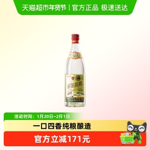 李渡高粱1975元窖香自饮宴请520ML高度光瓶50.8度纯粮白酒 单支