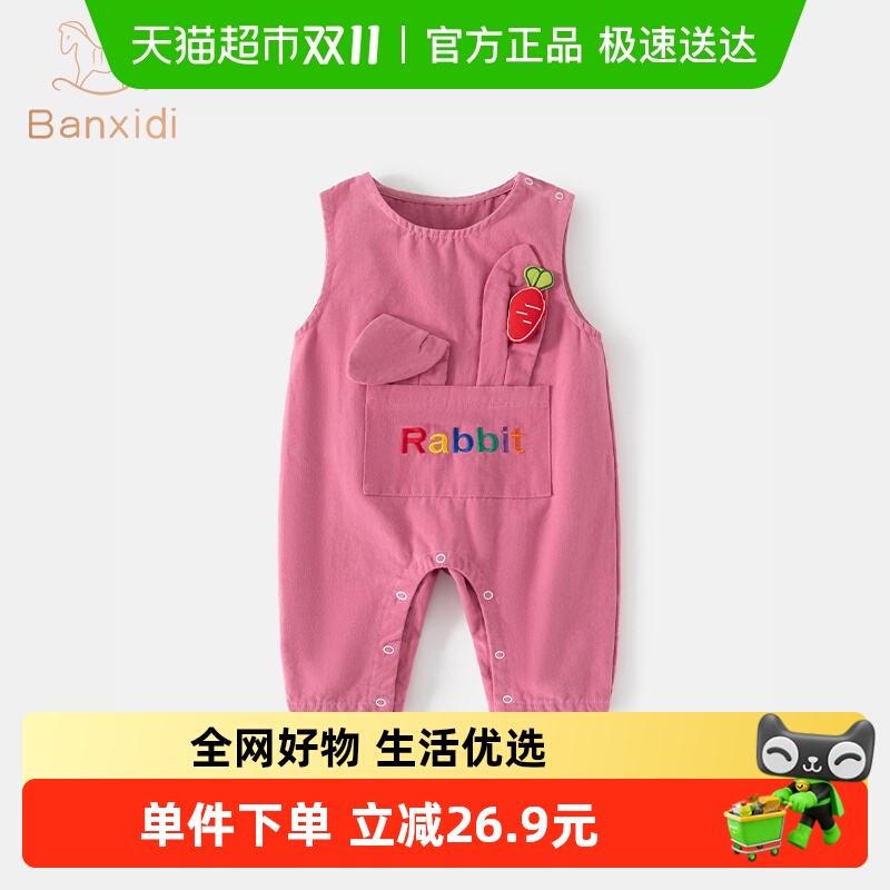 班喜迪女宝背带裤可爱超萌春秋季