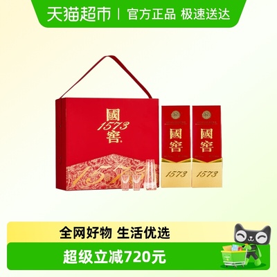 泸州老窖52度500ml*2国窖礼盒