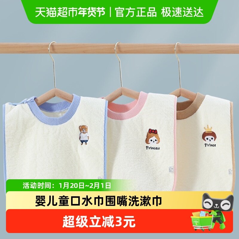 婴儿童洗漱巾口水巾围嘴围兜防水毛巾擦洗脸巾宝宝洗漱口巾不湿衣,婴童用品,口水巾,淘宝优惠券,粉丝福利购,淘宝优惠卷