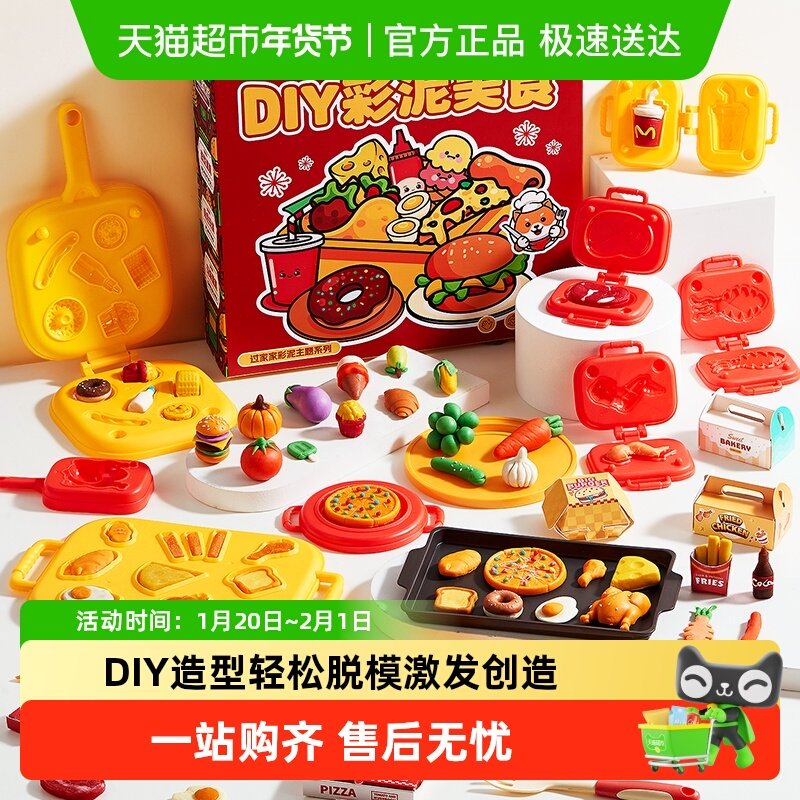 欣格儿童水果蔬菜美食切切乐玩具无毒橡皮彩泥模工具手工DIY套装3,玩具/童车/益智/积木/模型,过家家玩具,淘宝优惠券,粉丝福利购,淘宝优惠卷