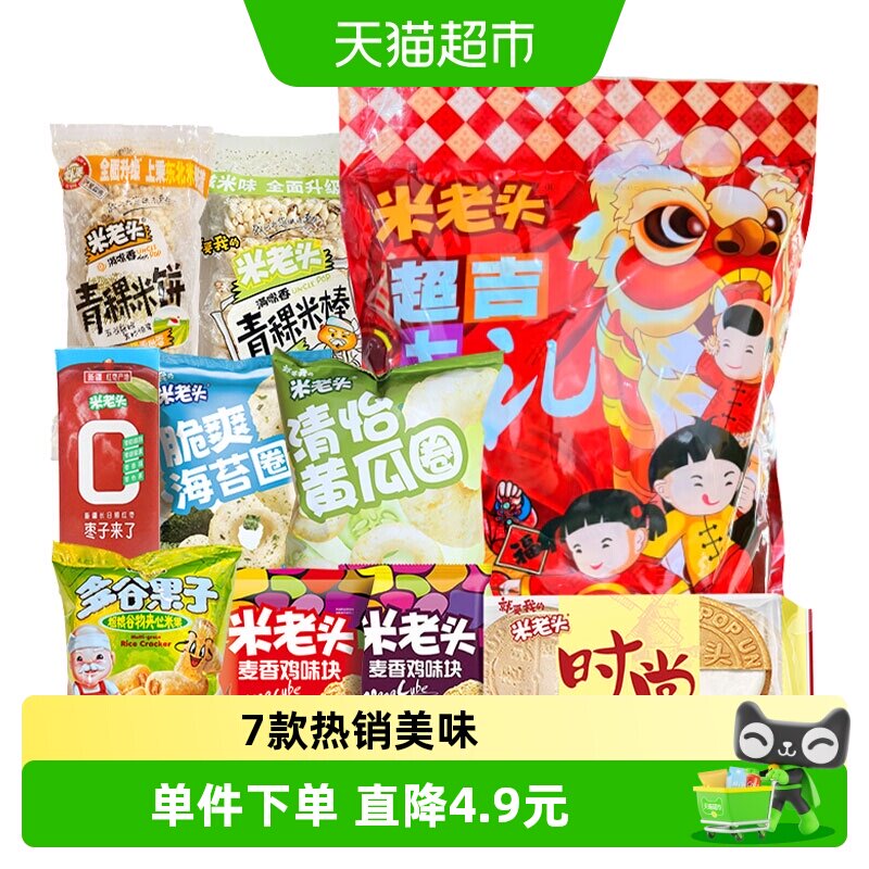 米老头膨化超吉大礼1120g年货零食大礼包米棒蛋卷好吃的