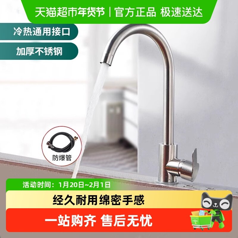 不锈钢厨房水龙头冷热水款家用防溅水二合一洗菜盆单冷洗手池洗碗,淘宝优惠券,粉丝福利购,淘宝优惠卷