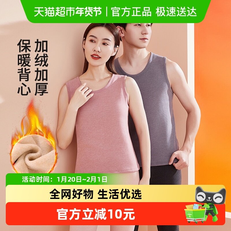 雅黛俪加绒加厚男女款打底小背心情侣款保暖马甲青少年上衣深冬季,女士内衣/男士内衣/家居服,保暖背心,淘宝优惠券,粉丝福利购,淘宝优惠卷