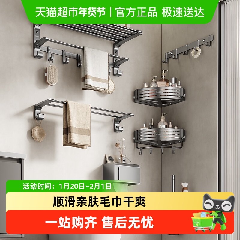 卡贝毛巾架卫生间免打孔一体太空铝挂架套装厕所三折叠浴巾置物架,家装主材,卫浴五金组合套装/挂件套餐,淘宝优惠券,粉丝福利购,淘宝优惠卷