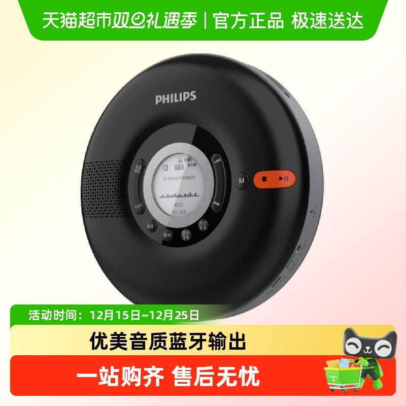 飞利浦播放器CD机碟片光盘音响